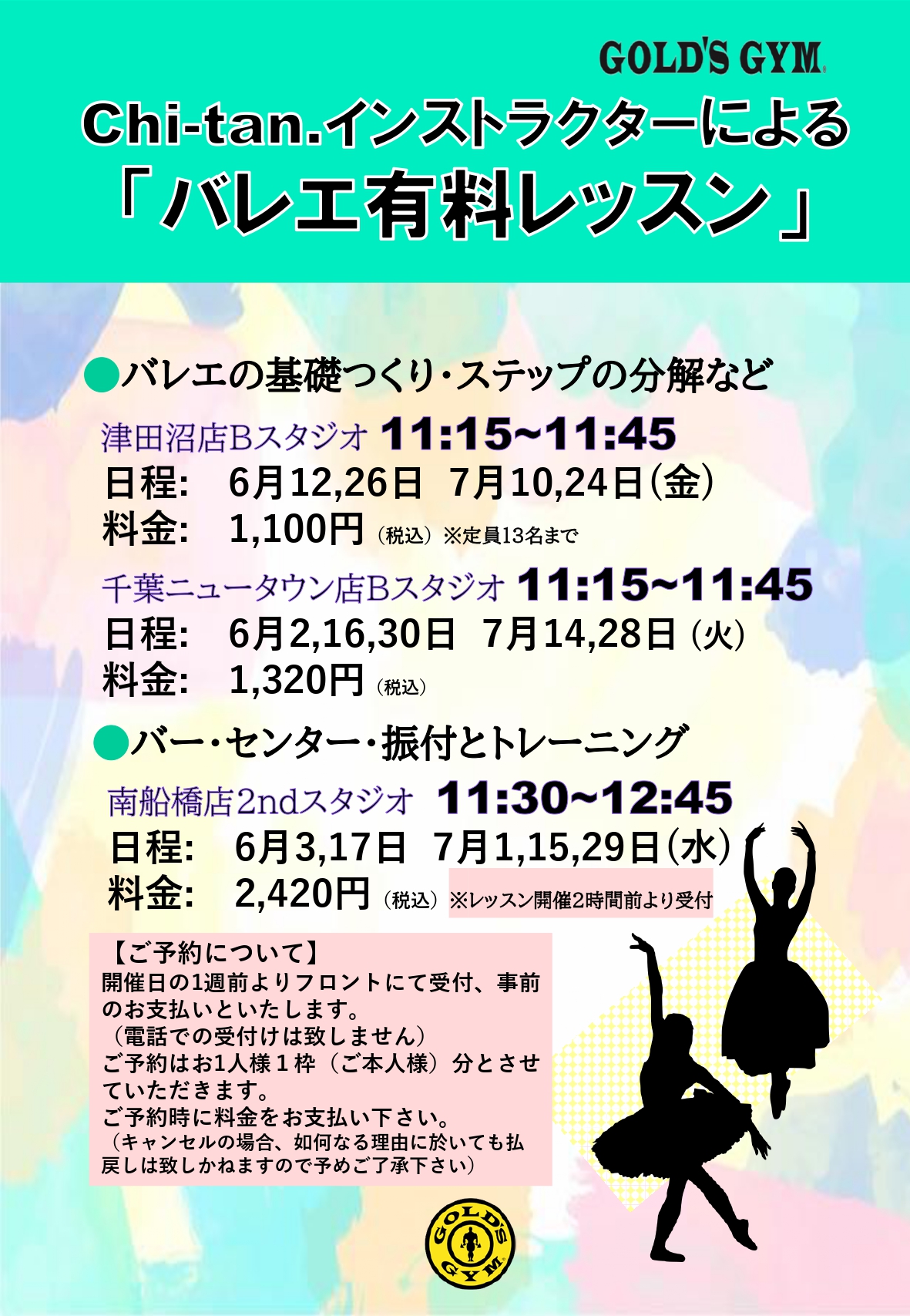 Chi-tan.IR　有料レッスンのお知らせ！｜津田沼千葉