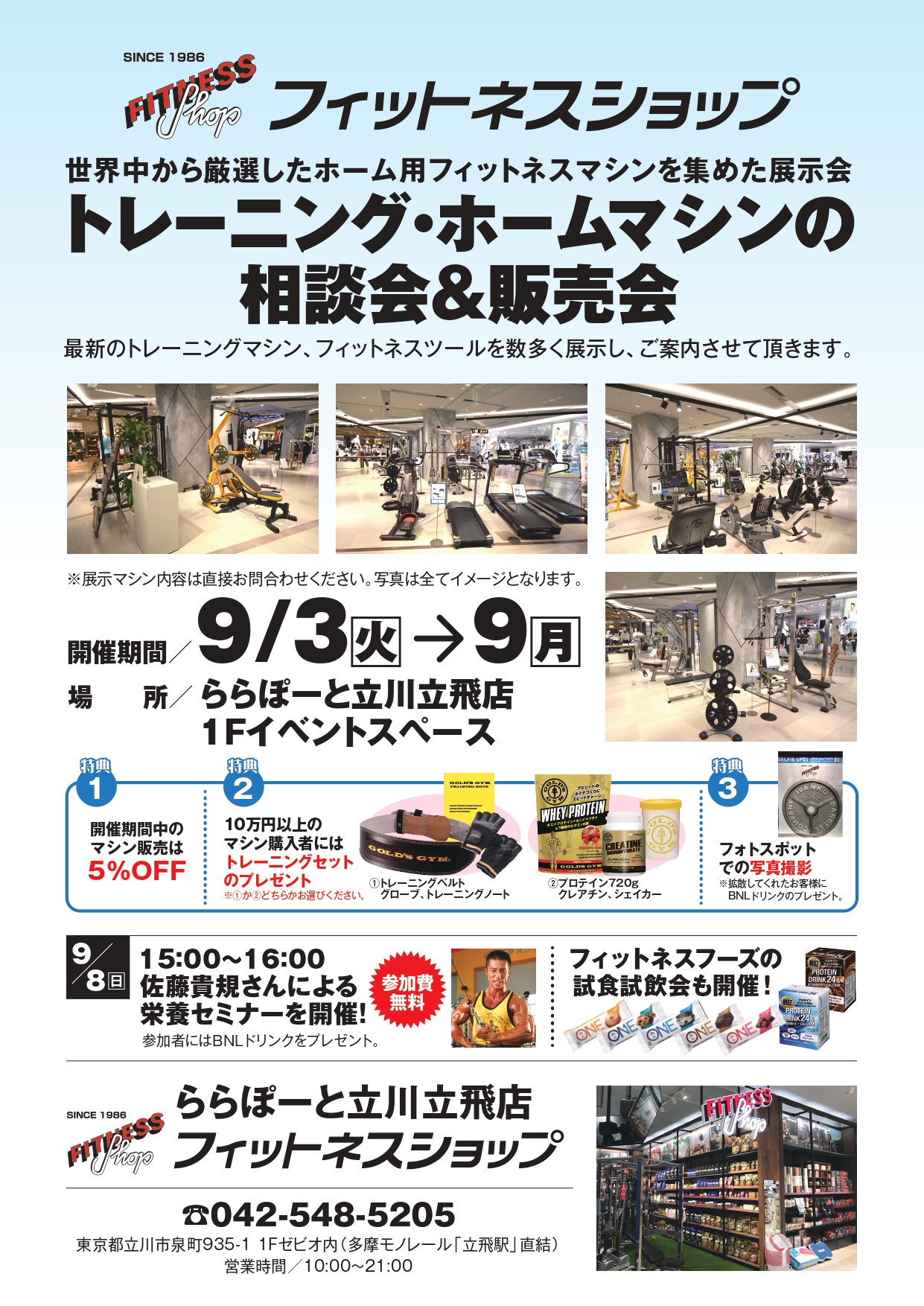 消費税増税まで約1年 住宅会社比較相談フェア 開催 注文住宅 立川 八王子 住宅 相談 建替え 土地なし ららぽーと立川 立飛の新築戸建ての無料住宅相談所 おうちの相談窓口 ららぽーと立川立飛店 八王子店