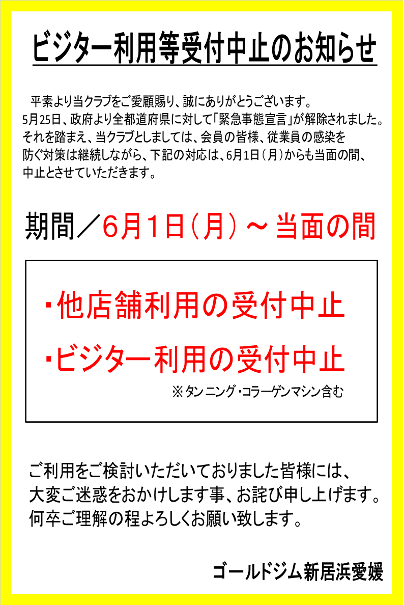 何卒 ご 理解 の ほど