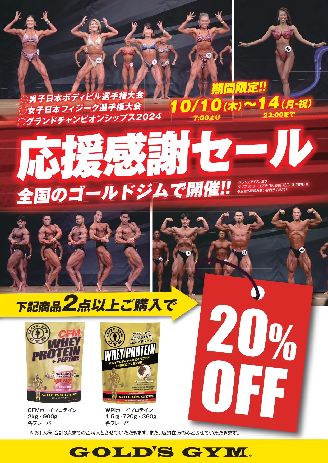 70年代★ゴールドジム,ボディビル,プロレス,格闘技★ワールドジム ジャージ上 70年代☆ゴールドジム,ボディビル,プロレス,格闘技☆ワールド