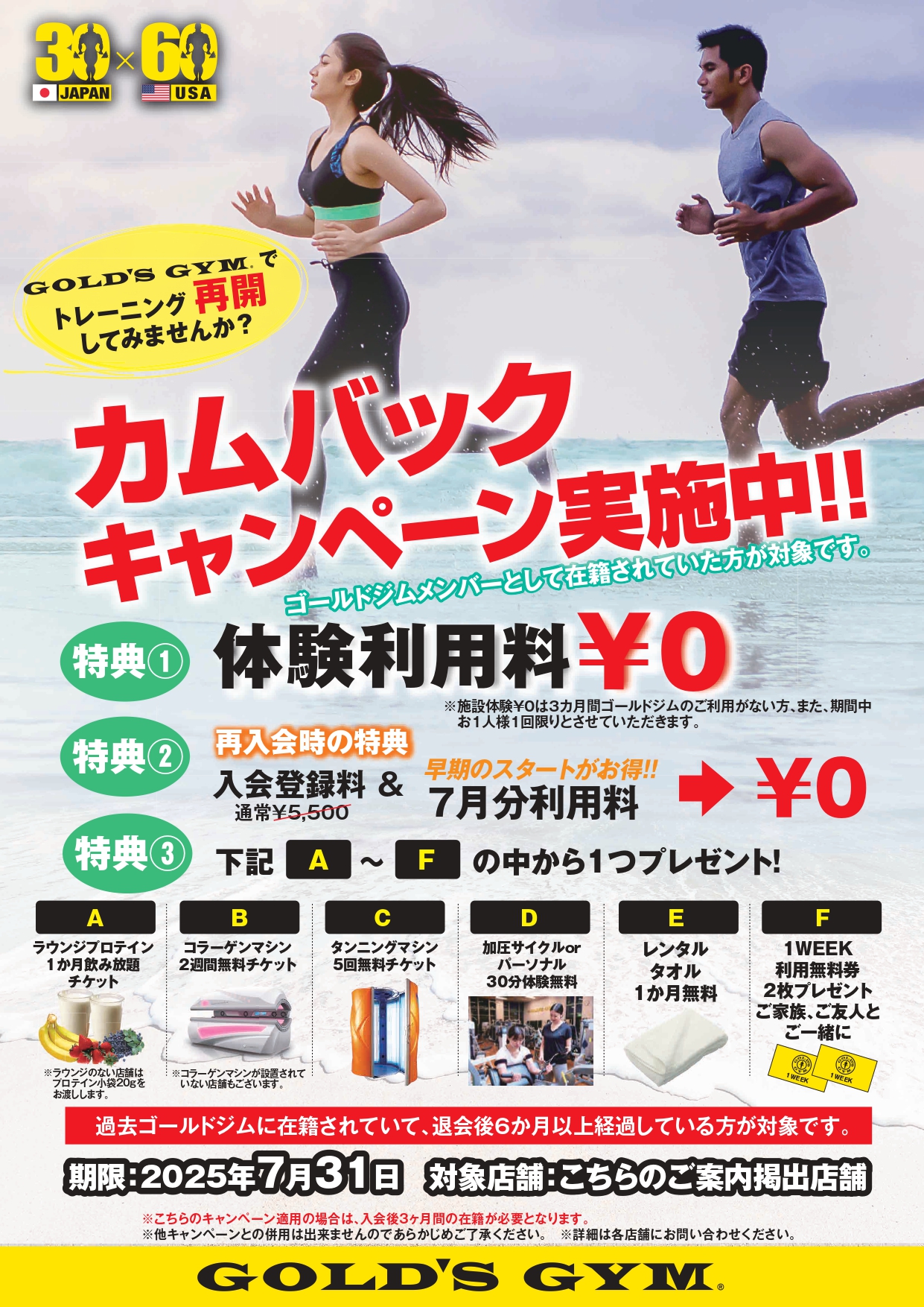南青山東京 ｜【7月再入会キャンペーン!!】