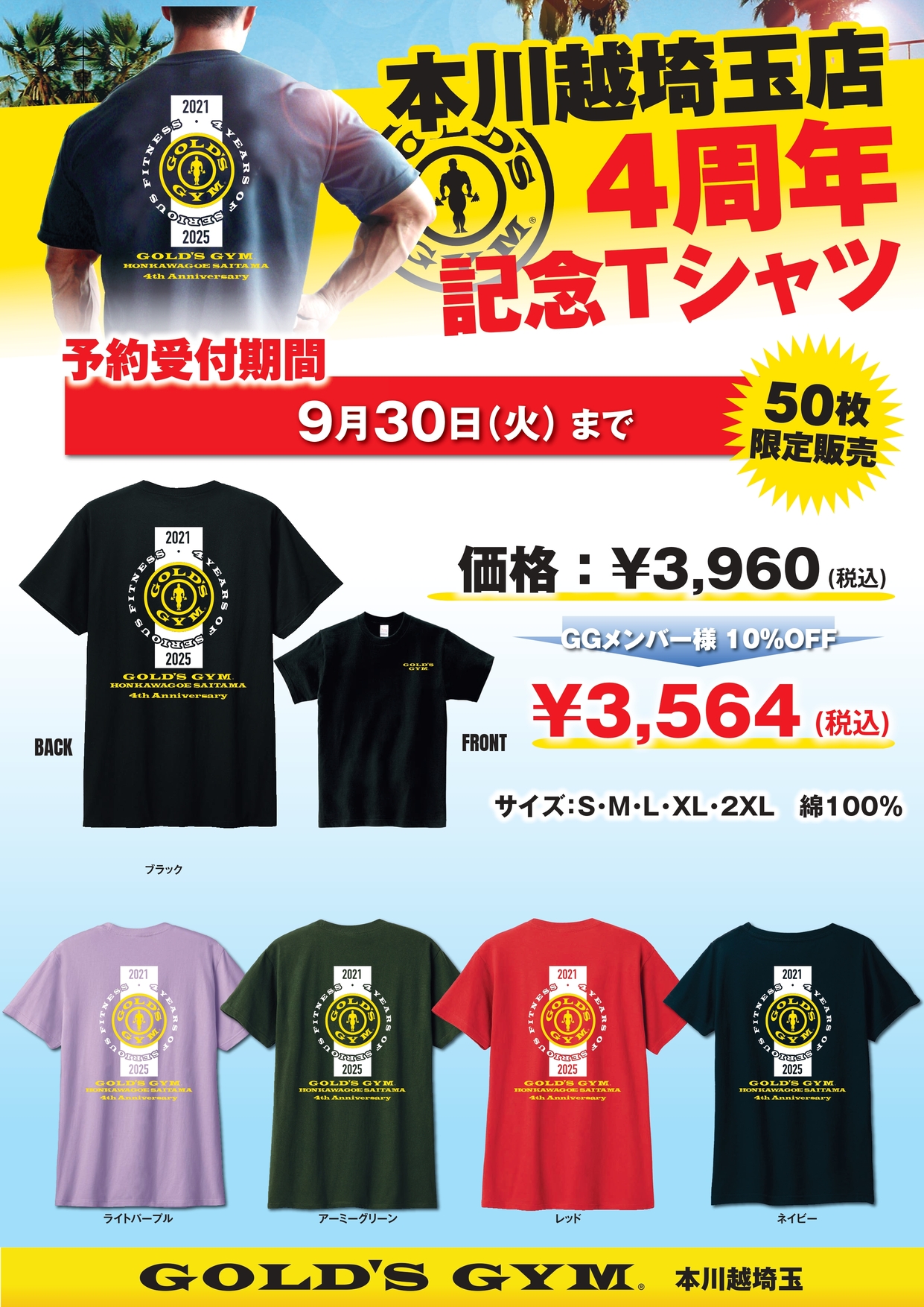 ゴールドジムTシャツ JAPAN30周年記念限定 ブラック GOLD'SGYM JAPAN