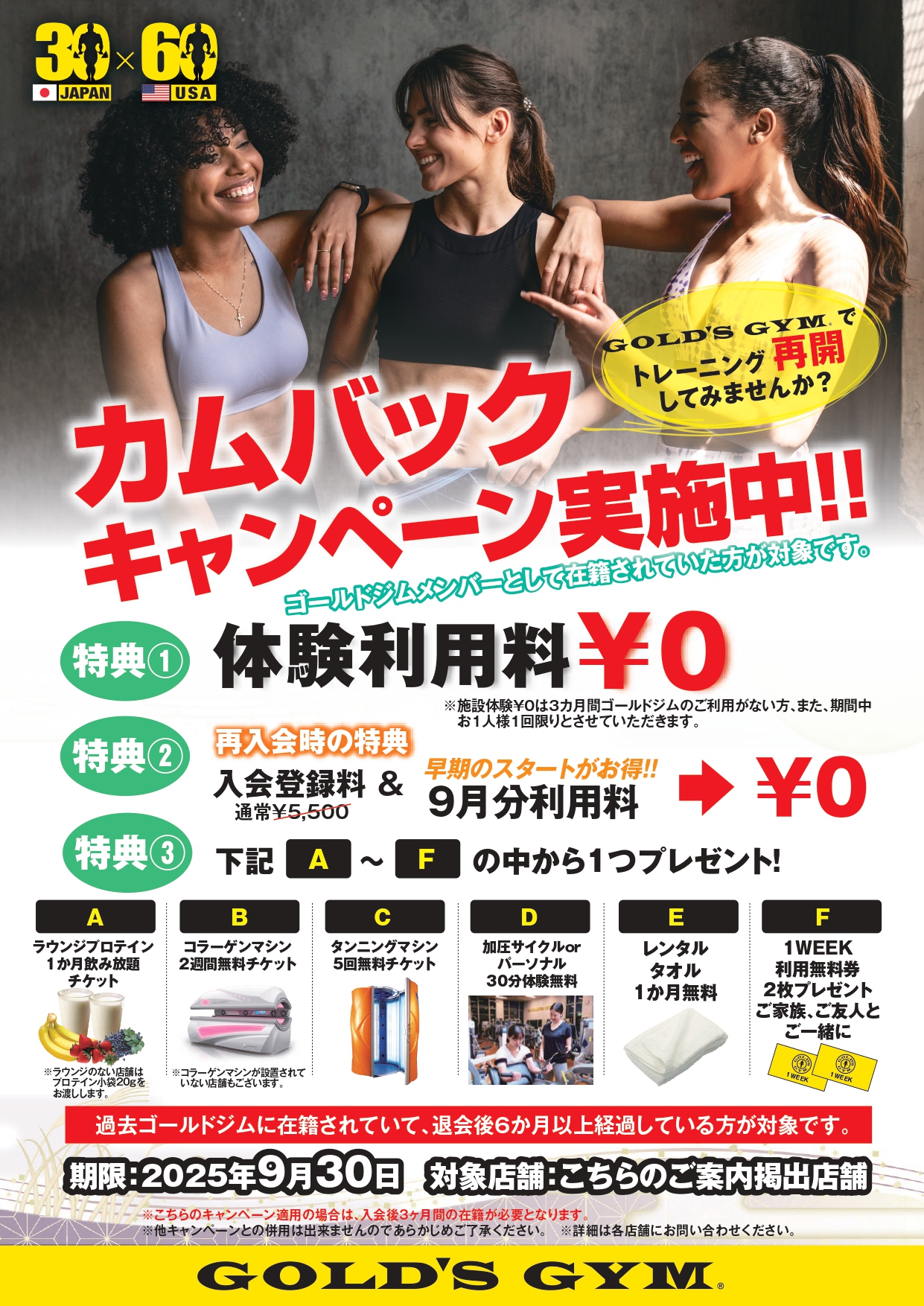 カムバックキャンペーン　パック 南青山東京 ｜【カムバックキャンペーン】