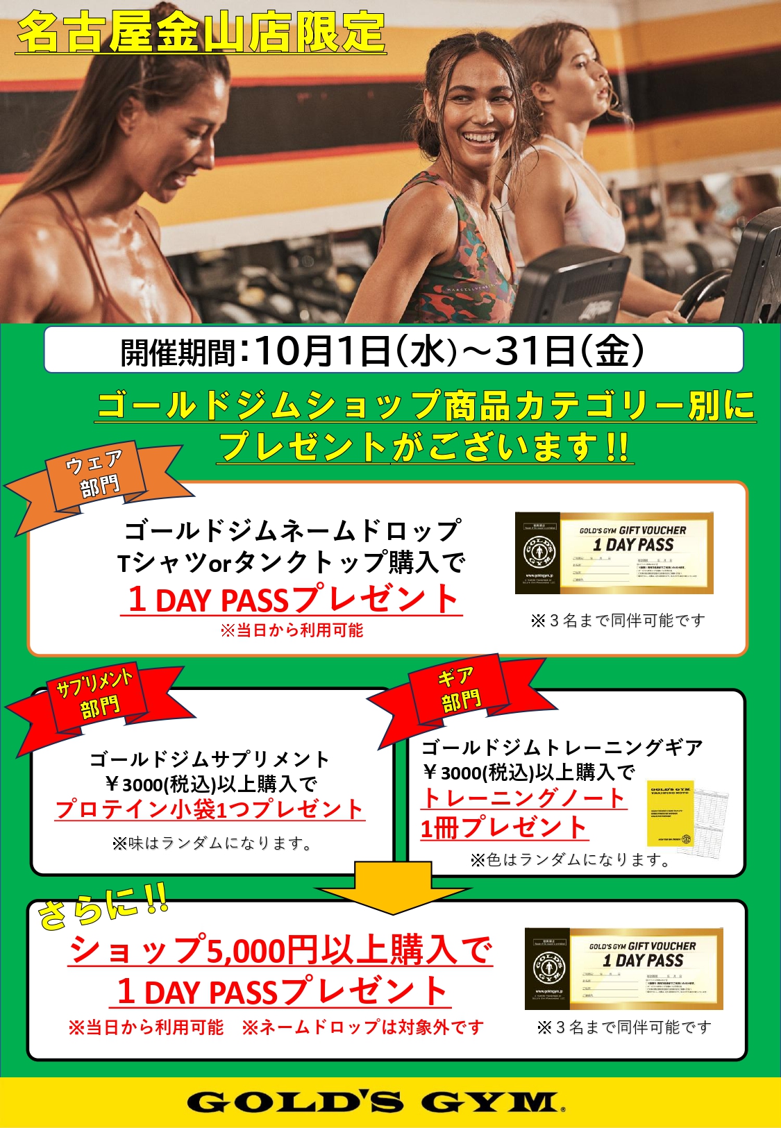 GOLD'S GYM 1DAY VIP Membership 525円 GOLD'S GYM 1 DAY 525円券（税込） 3枚 ゴールドジム - メルカリ