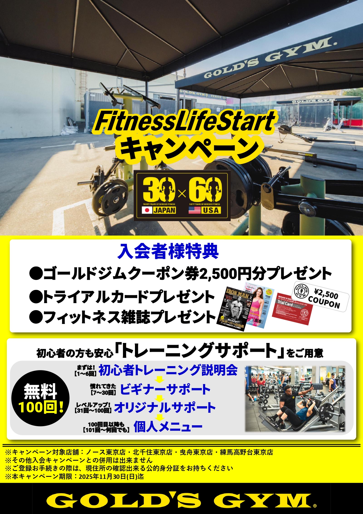 GOLD'S GYM 1DAY VIP Membership 525円 ゴールドジム 公式サイト