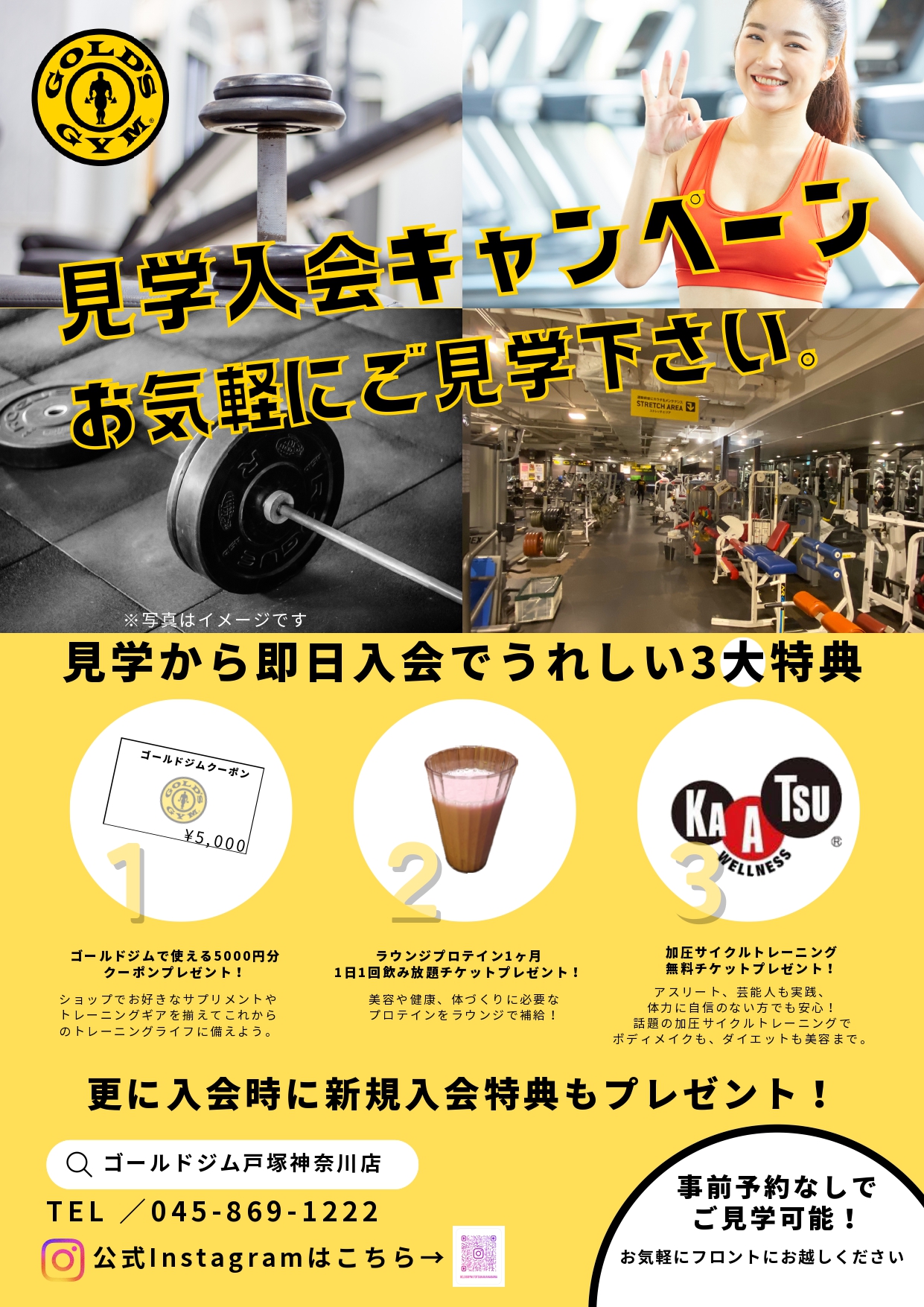 GOLD'S GYM 1DAY VIP Membership 525円 戸塚神奈川｜【期間限定！見学入会キャンペーン実施中】