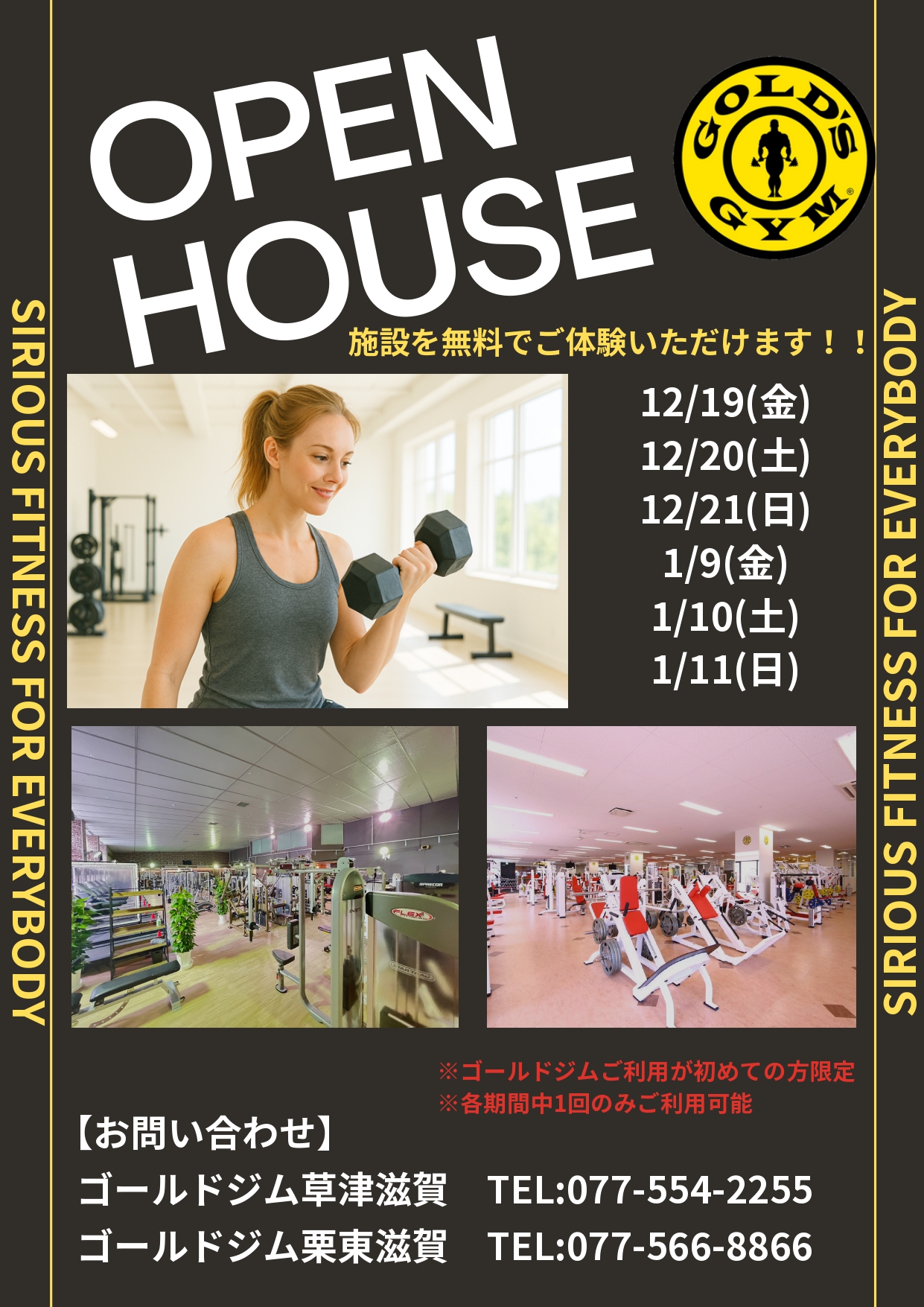 GOLD'S GYM サイン入り写真 栗東滋賀・草津滋賀｜期間限定！！ オープンハウス開催！！