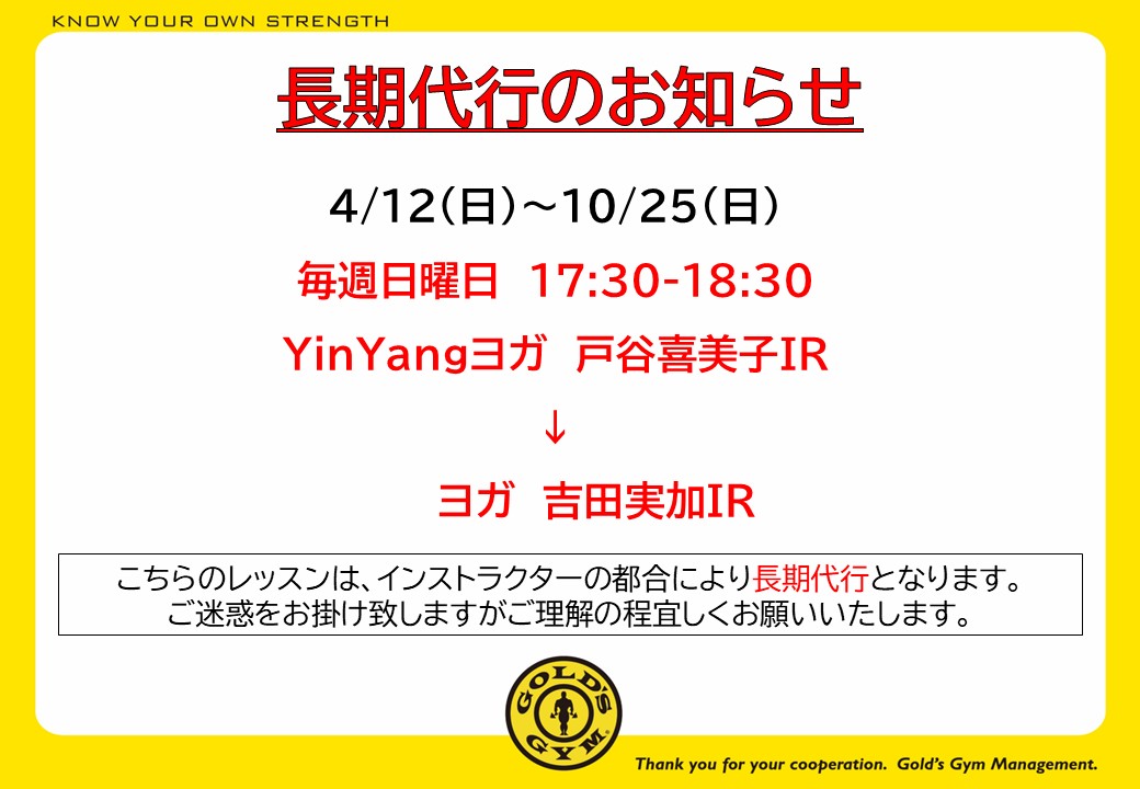 【スタジオ長期代行のお知らせ】｜名古屋金山