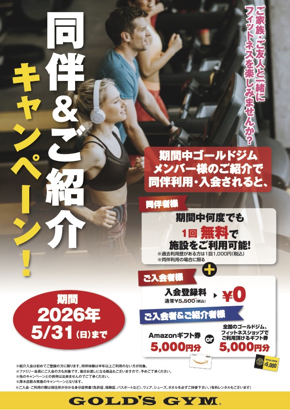 厚木神奈川｜【厚木神奈川店】同伴・ご紹介キャンペーン