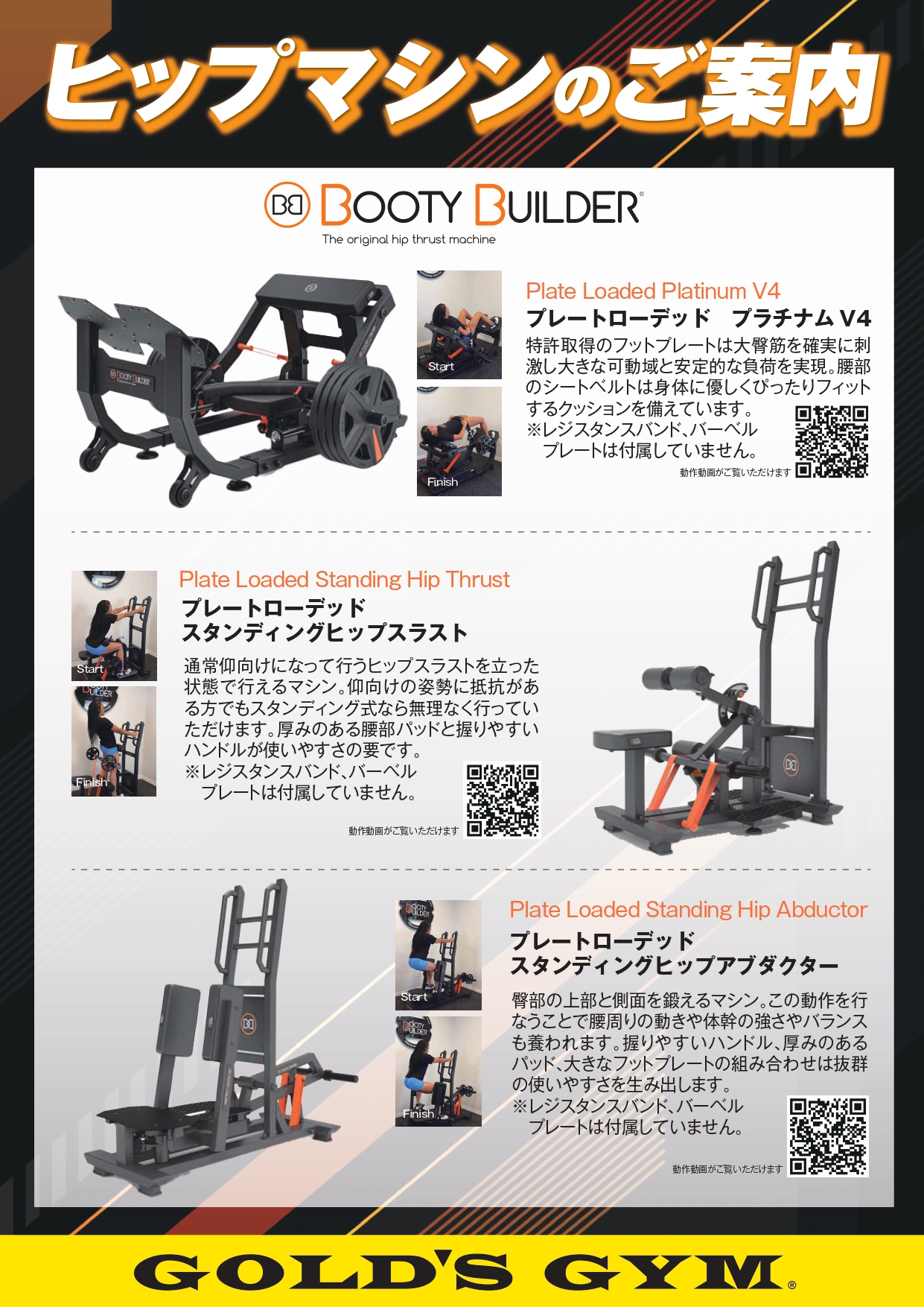 本川越埼玉｜ヒップマシン情報のご紹介！！！