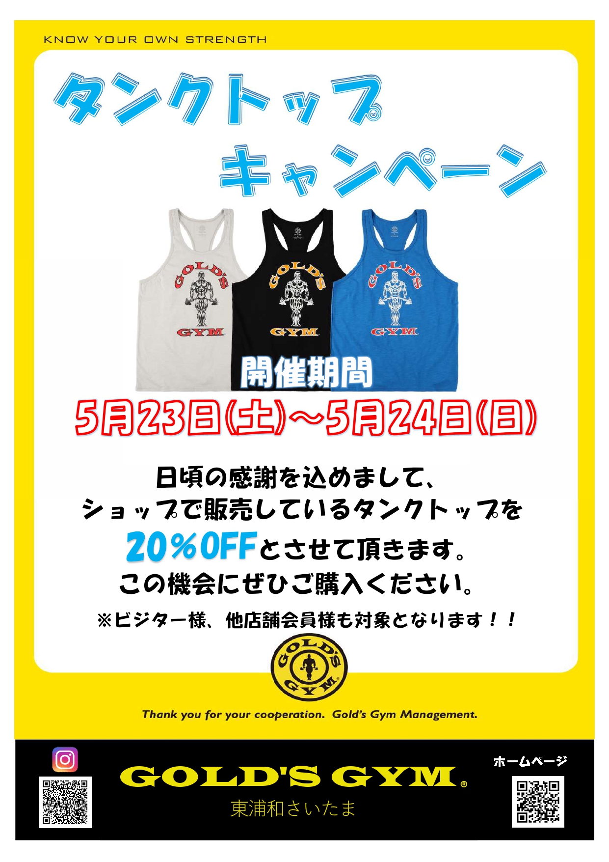  × GOLD'S GYM カットオフ　ブラック　値上げ予定 ニュース