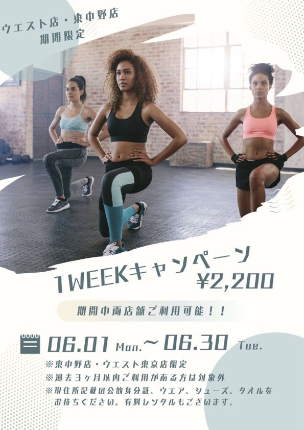 ウエスト東京店/東中野店 1WEEKキャンペーン実施｜ウエスト東京・東中野東京