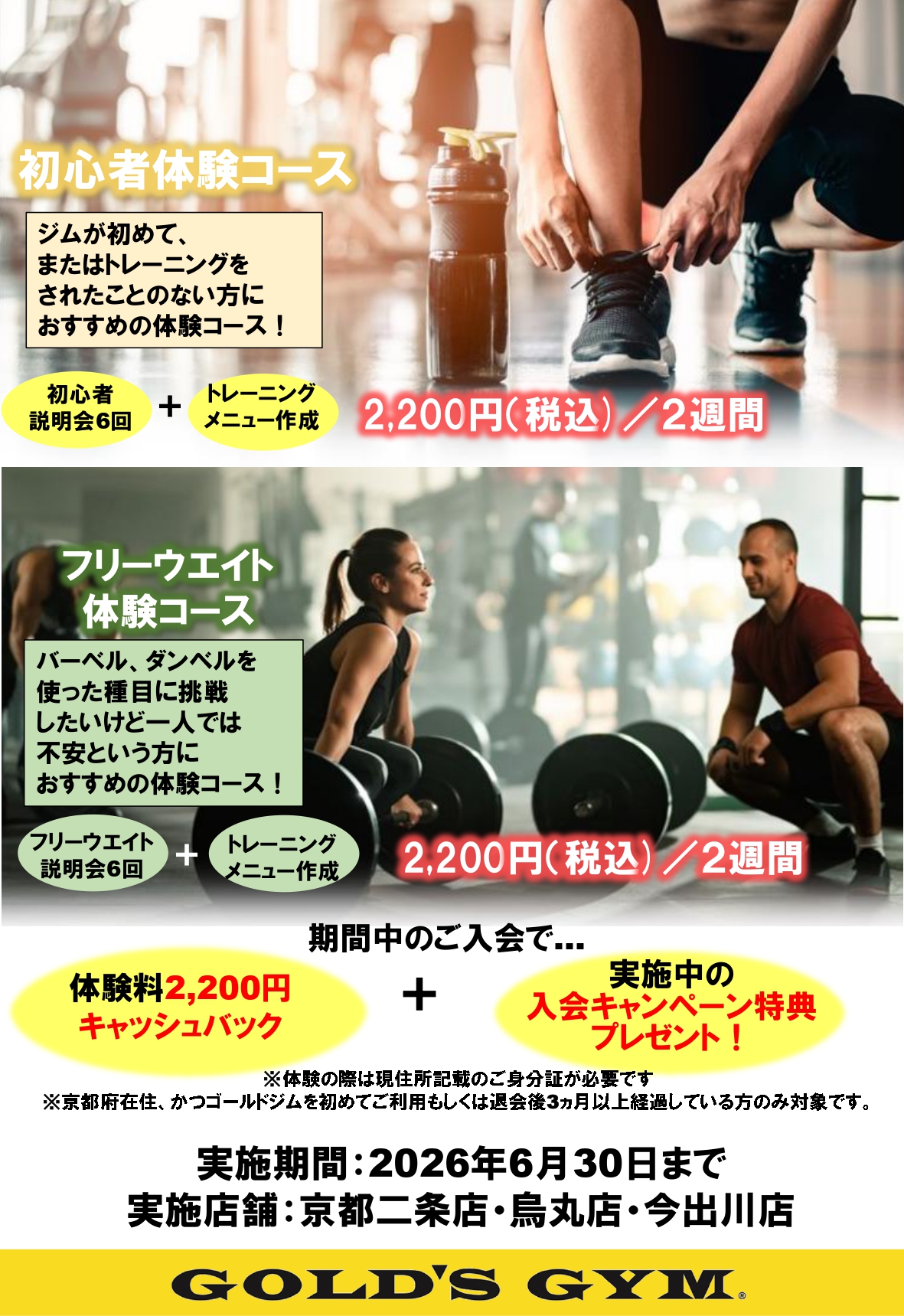 選べる体験コース！　キャッシュバックキャンペーン開催中！｜京都二条・京都烏丸・京都今出川