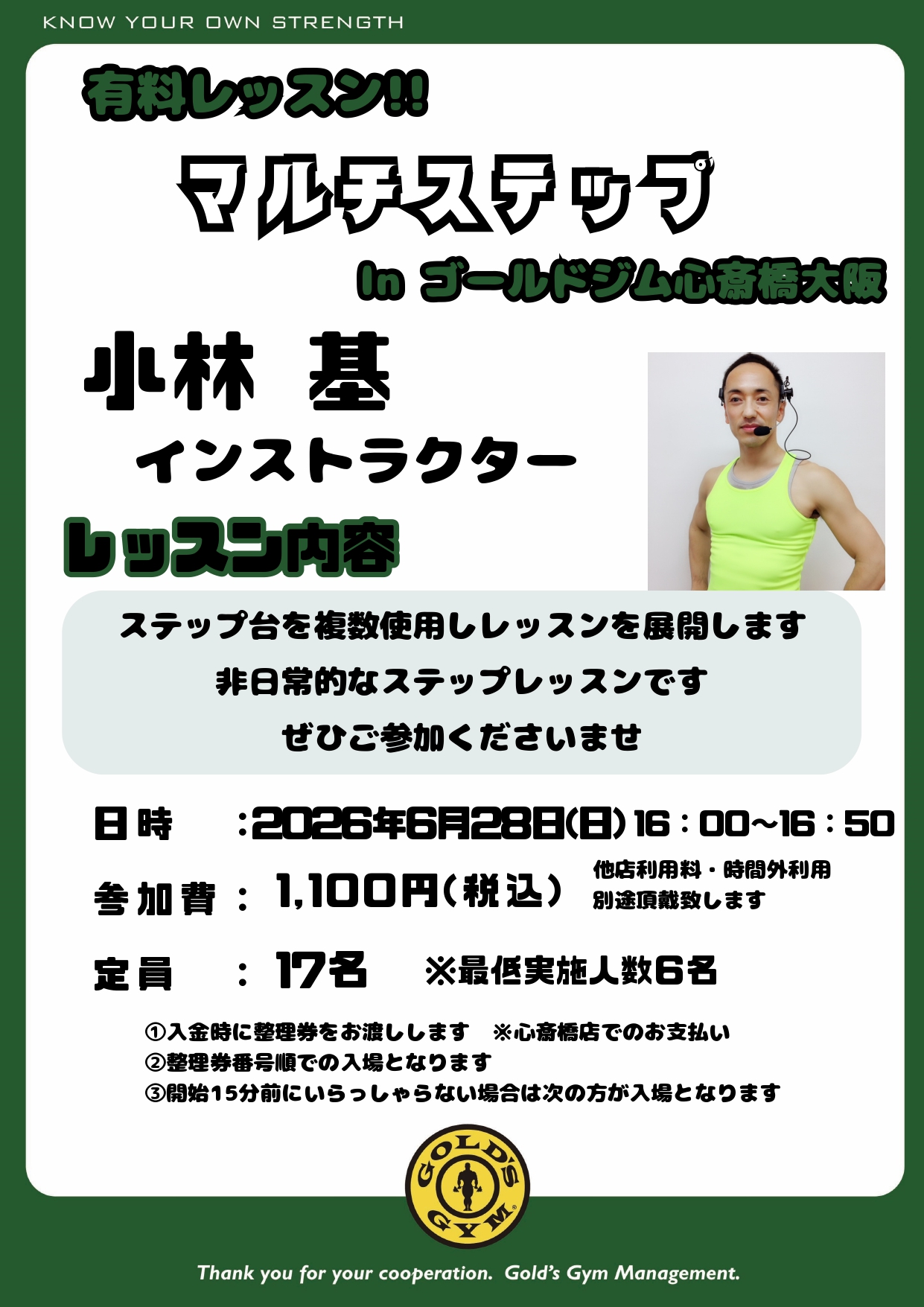 マルチステップ(有料レッスン)　小林　基インストラクター　｜心斎橋大阪