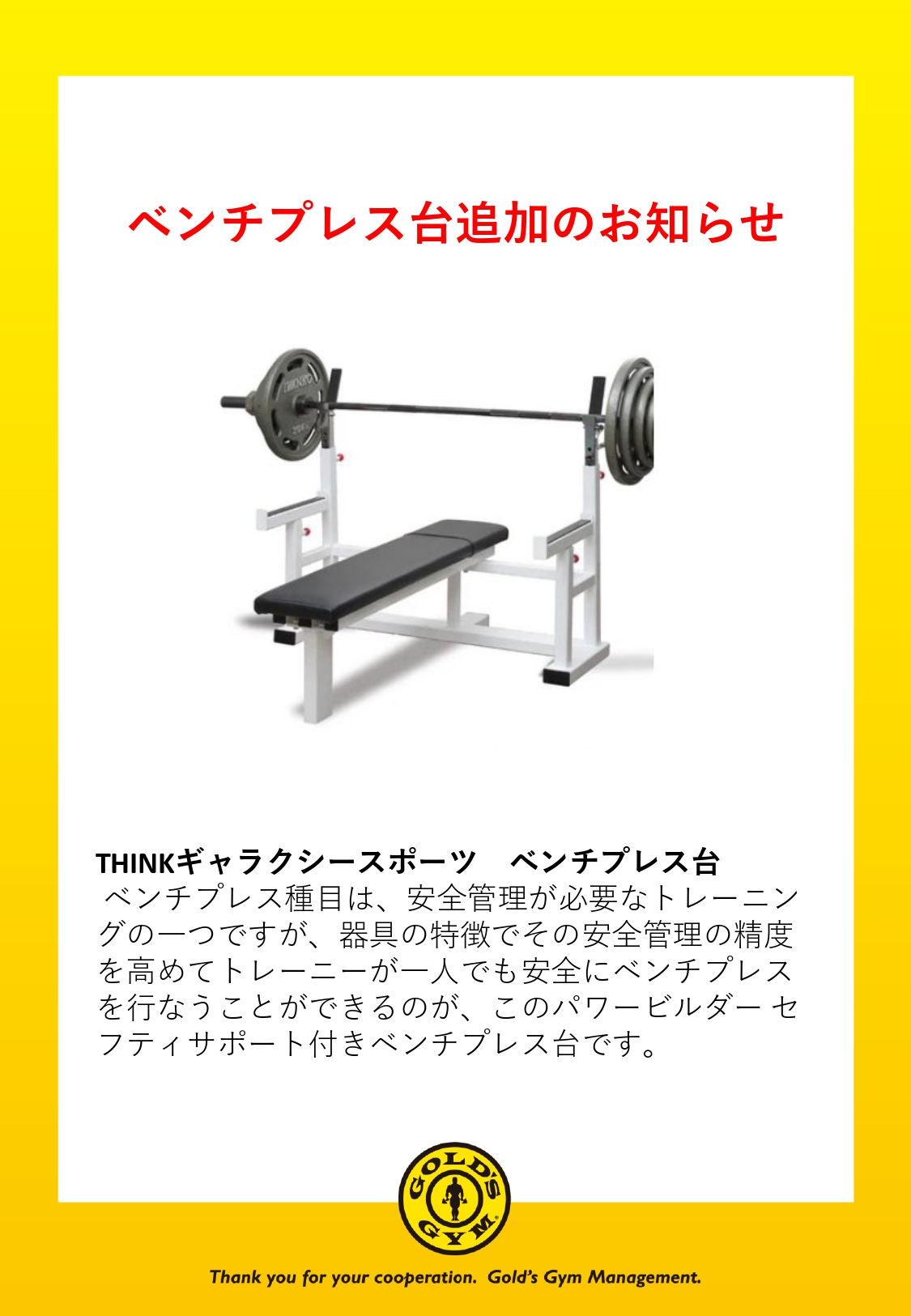 安城コロナワールド｜マシン追加のお知らせ