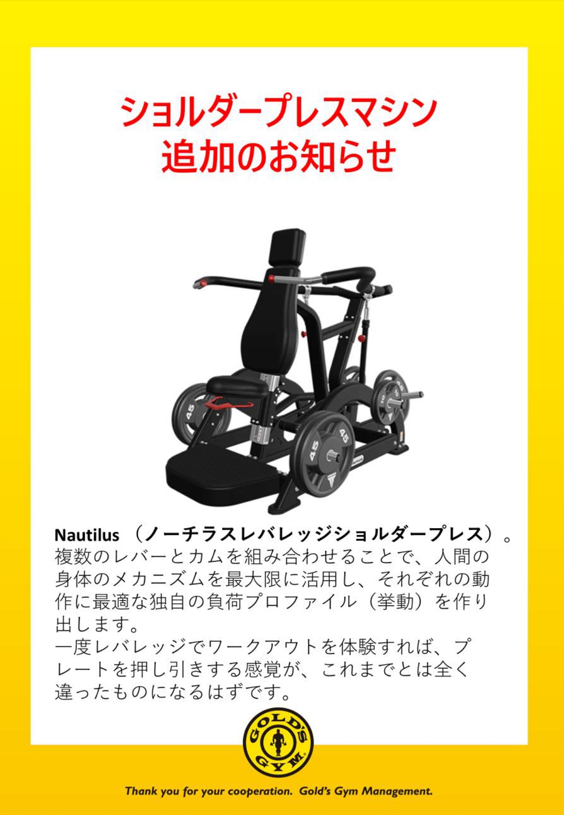 マシン追加のお知らせ｜安城コロナワールド