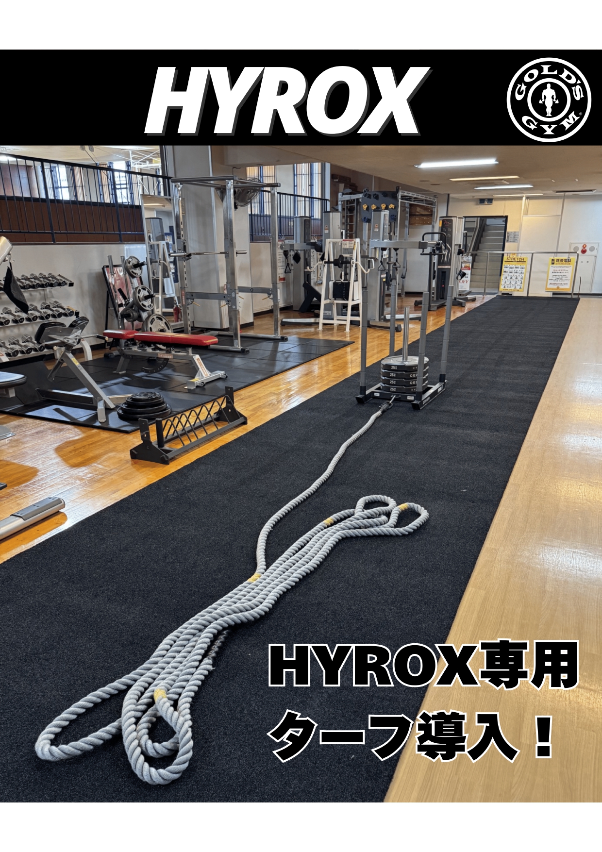 【HYROX専用ターフ導入】｜東陽町スーパーセンター