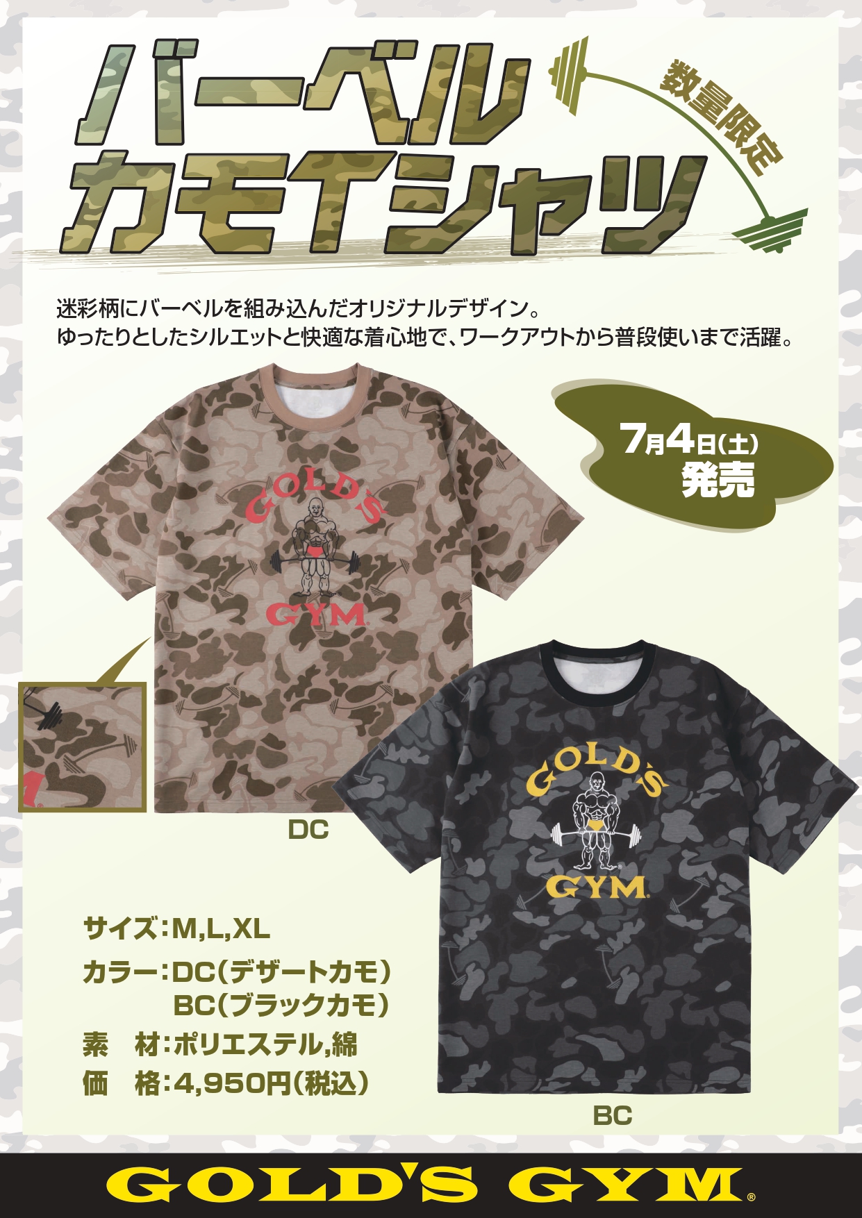 7/4(土)発売｜数量限定】バーバルカモTシャツ
