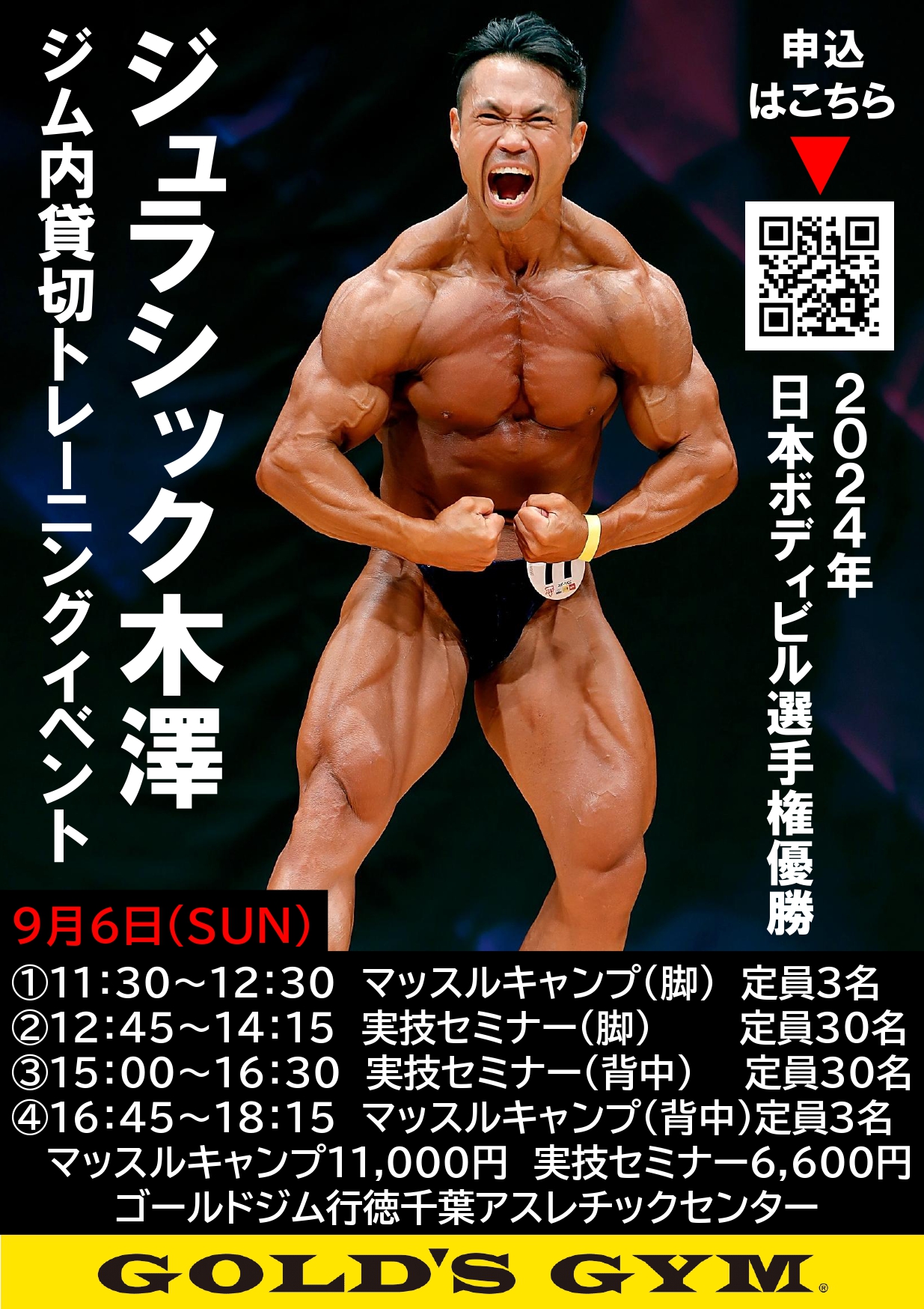 行徳千葉フィットネスセンター・行徳千葉アスレチックセンター