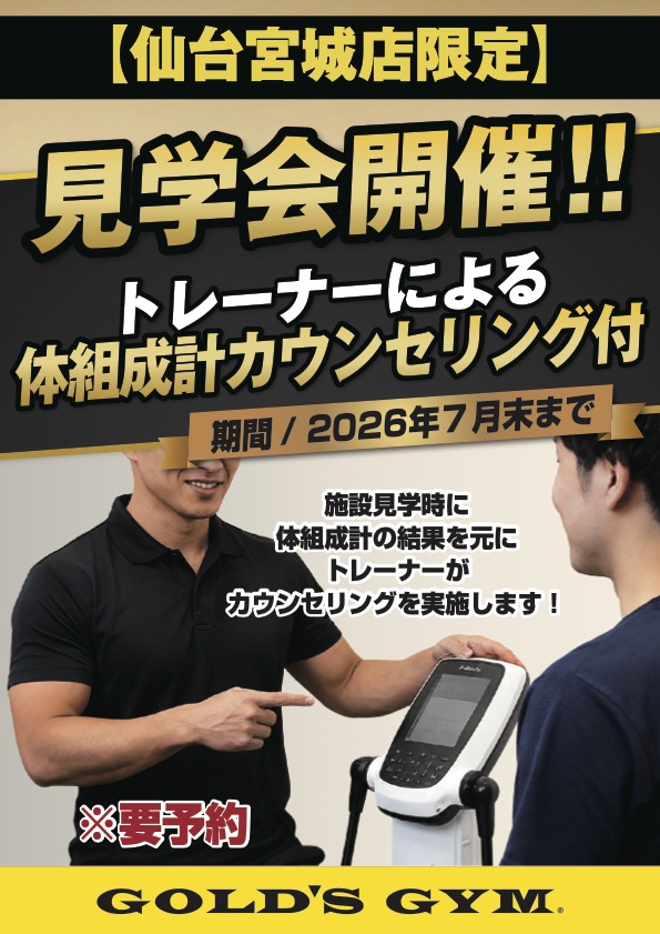 仙台宮城店限定！　カウンセリング付見学会開催！！｜仙台宮城