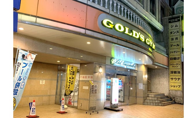 ゴールドジム