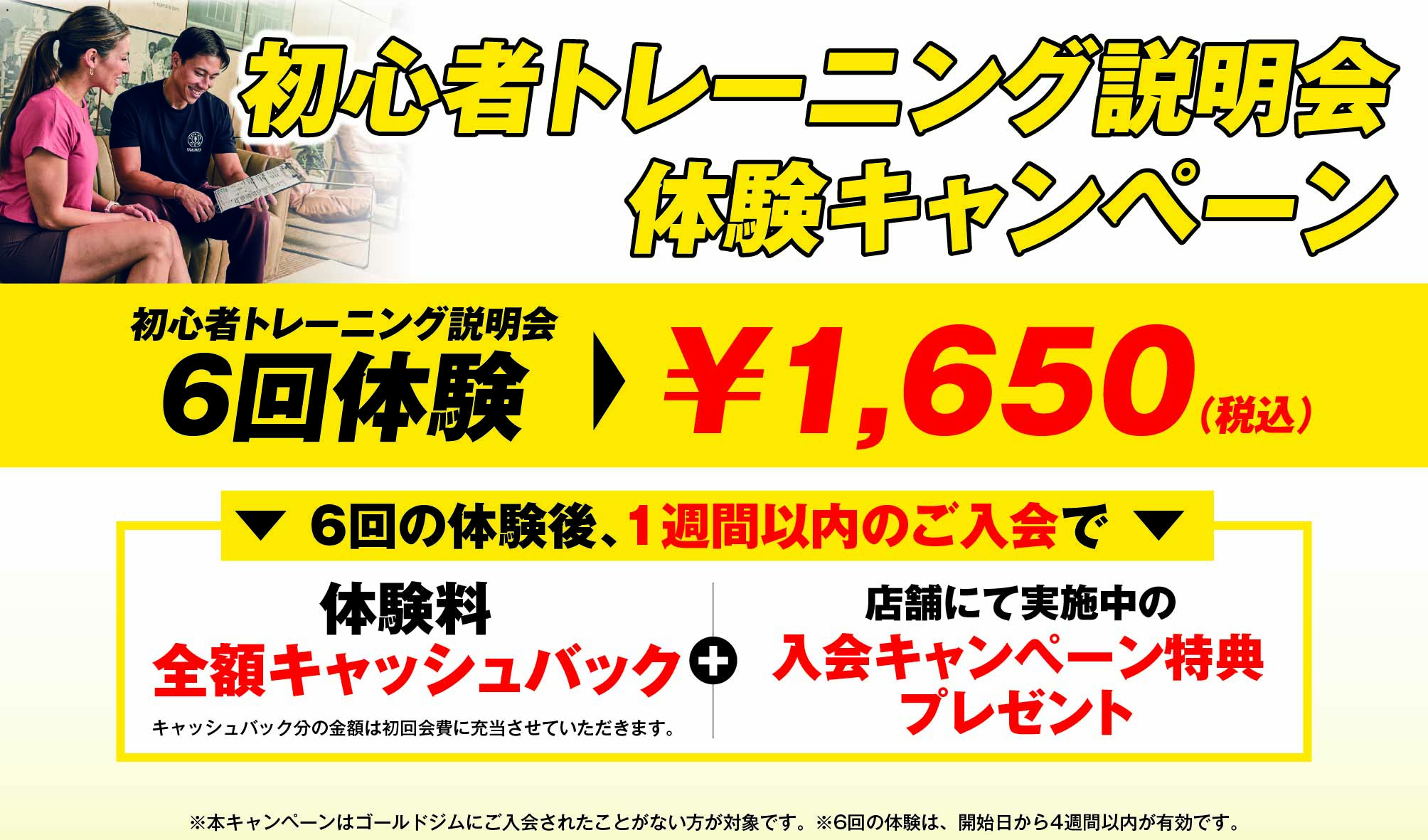 ゴールドジム南大沢東京の施設写真