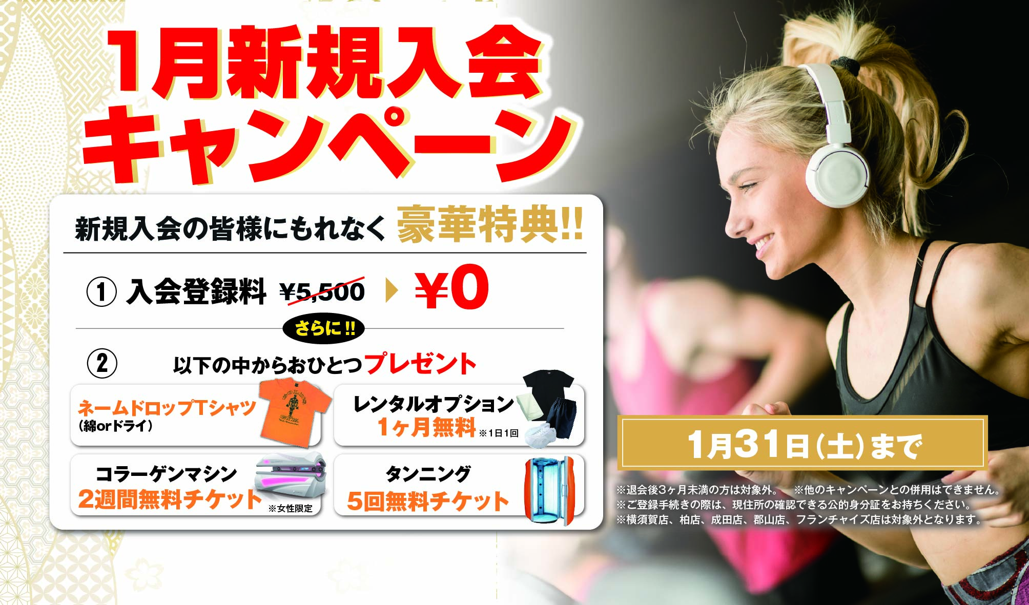 ゴールドジム新所沢埼玉｜スポーツジム・フィットネスクラブならゴールドジム