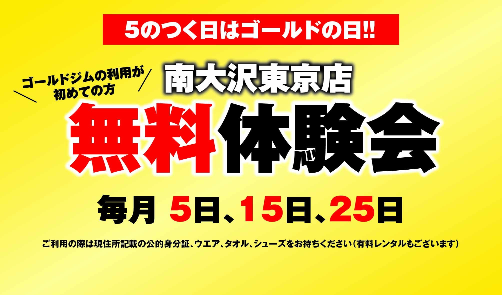 ゴールドジム南大沢東京 店舗写真 2