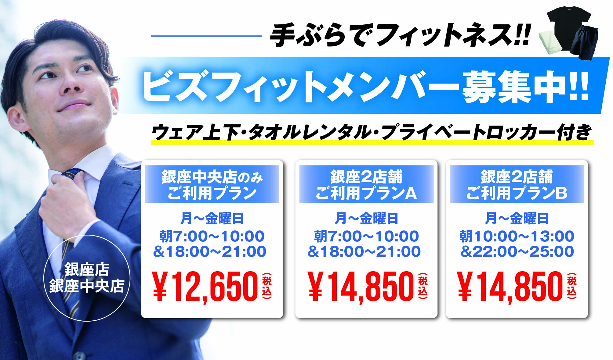ゴールドジム銀座中央 店舗写真 4