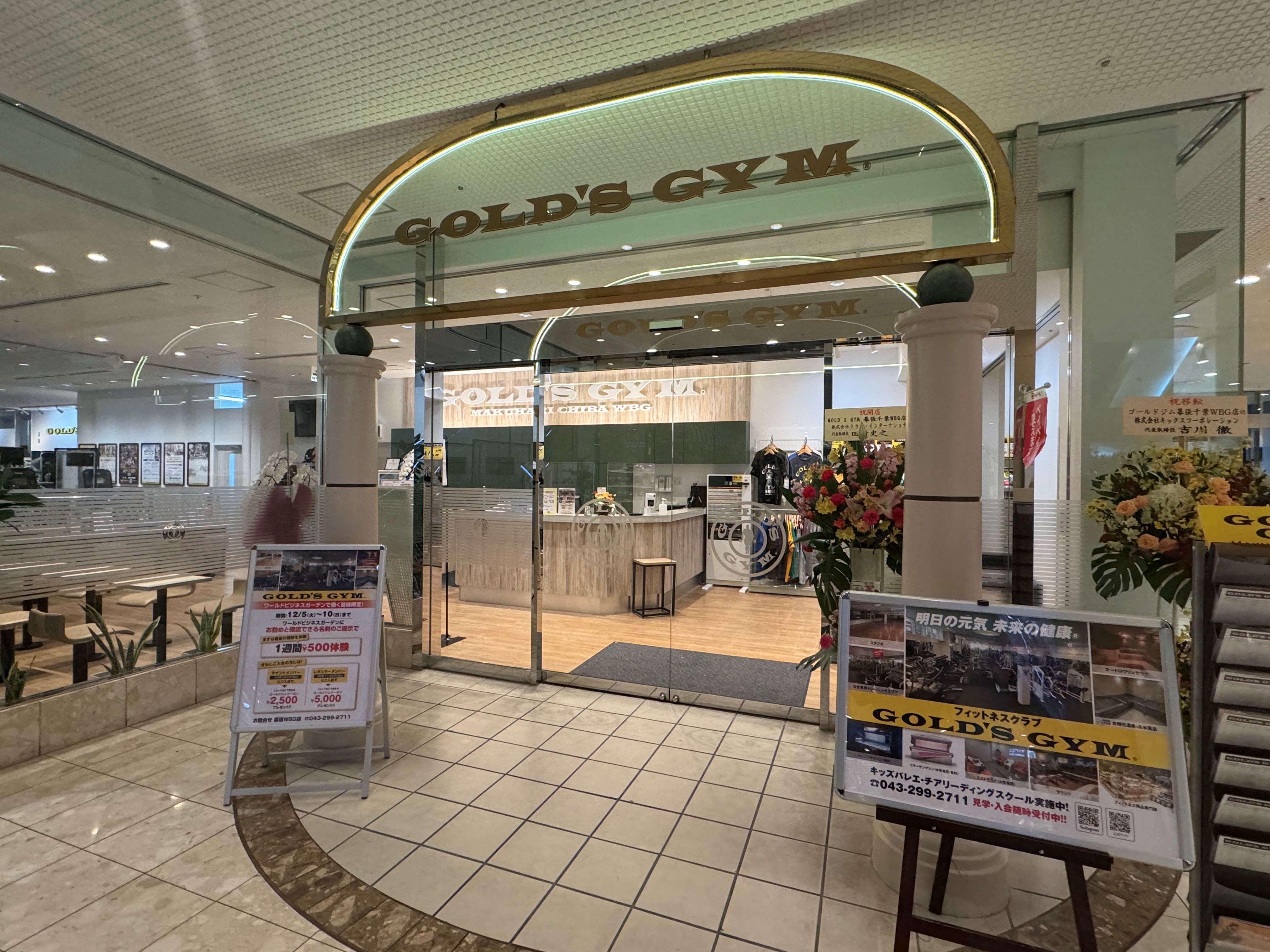 ゴールドジム幕張千葉WBG 店舗写真 2