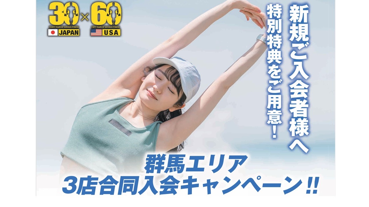 ゴールドジム