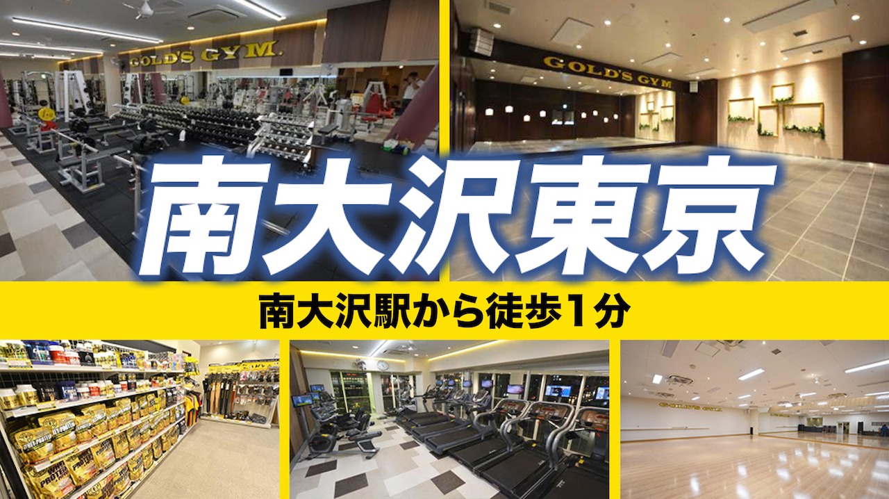 ゴールドジム南大沢東京 店舗写真 4