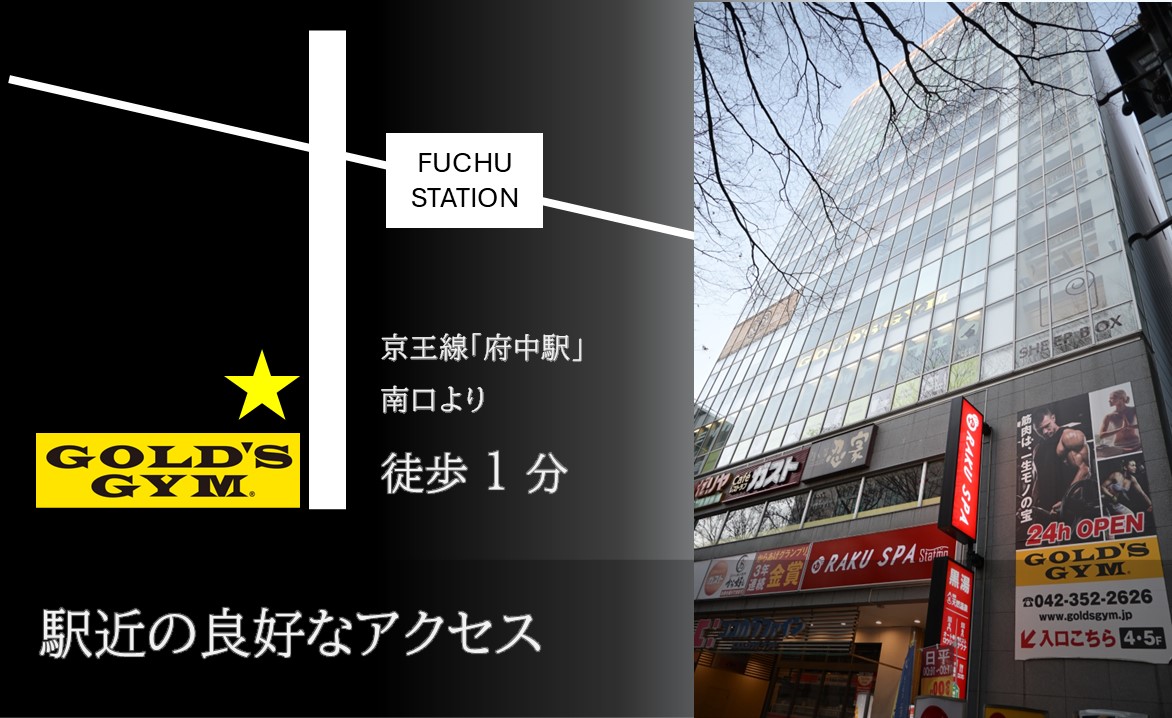 ゴールドジム府中東京 店舗写真 2