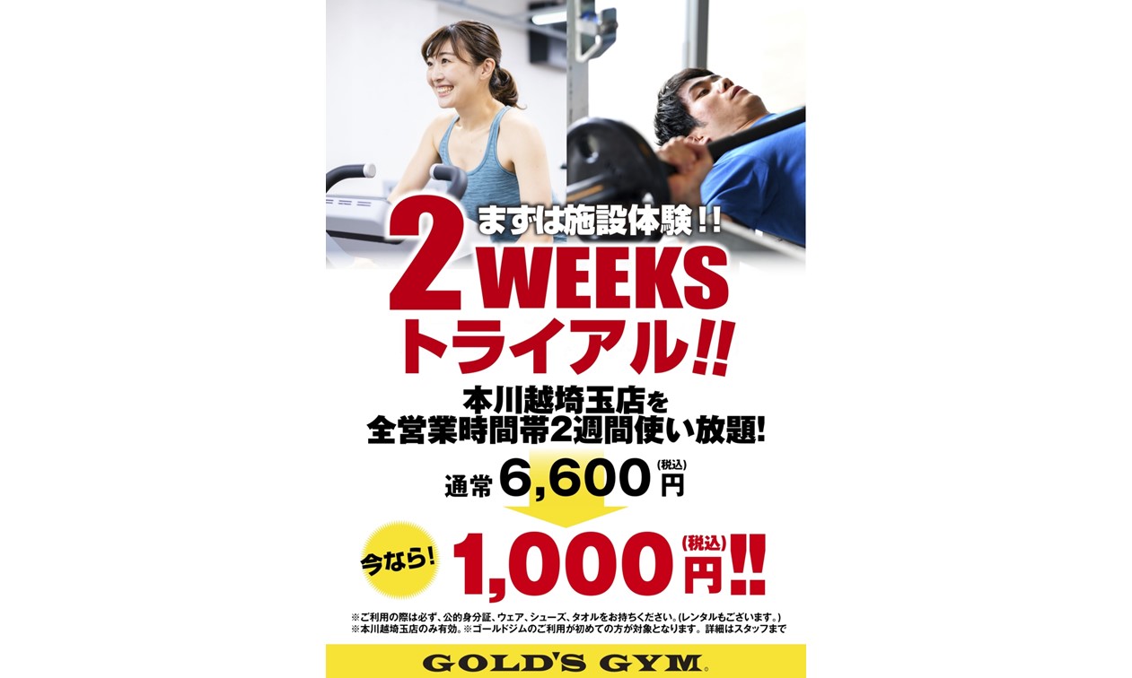 ゴールドジム