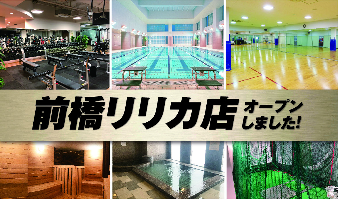 ゴールドジム前橋リリカ 店舗写真 2