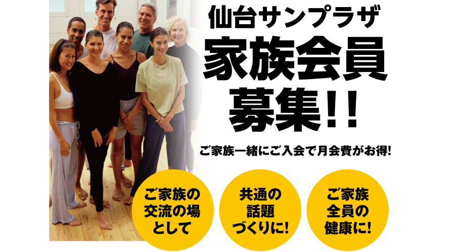ゴールドジム仙台サンプラザ 店舗写真 2