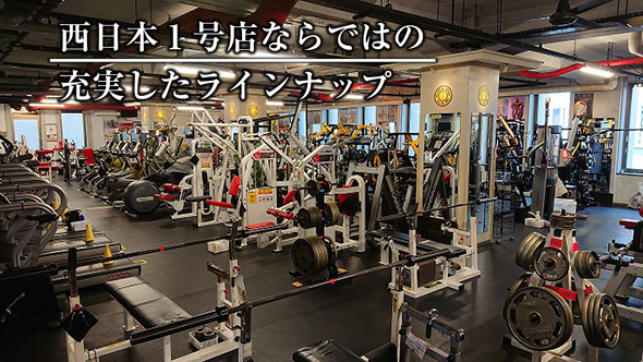 ゴールドジム神戸元町｜スポーツジム・フィットネスクラブならゴールド