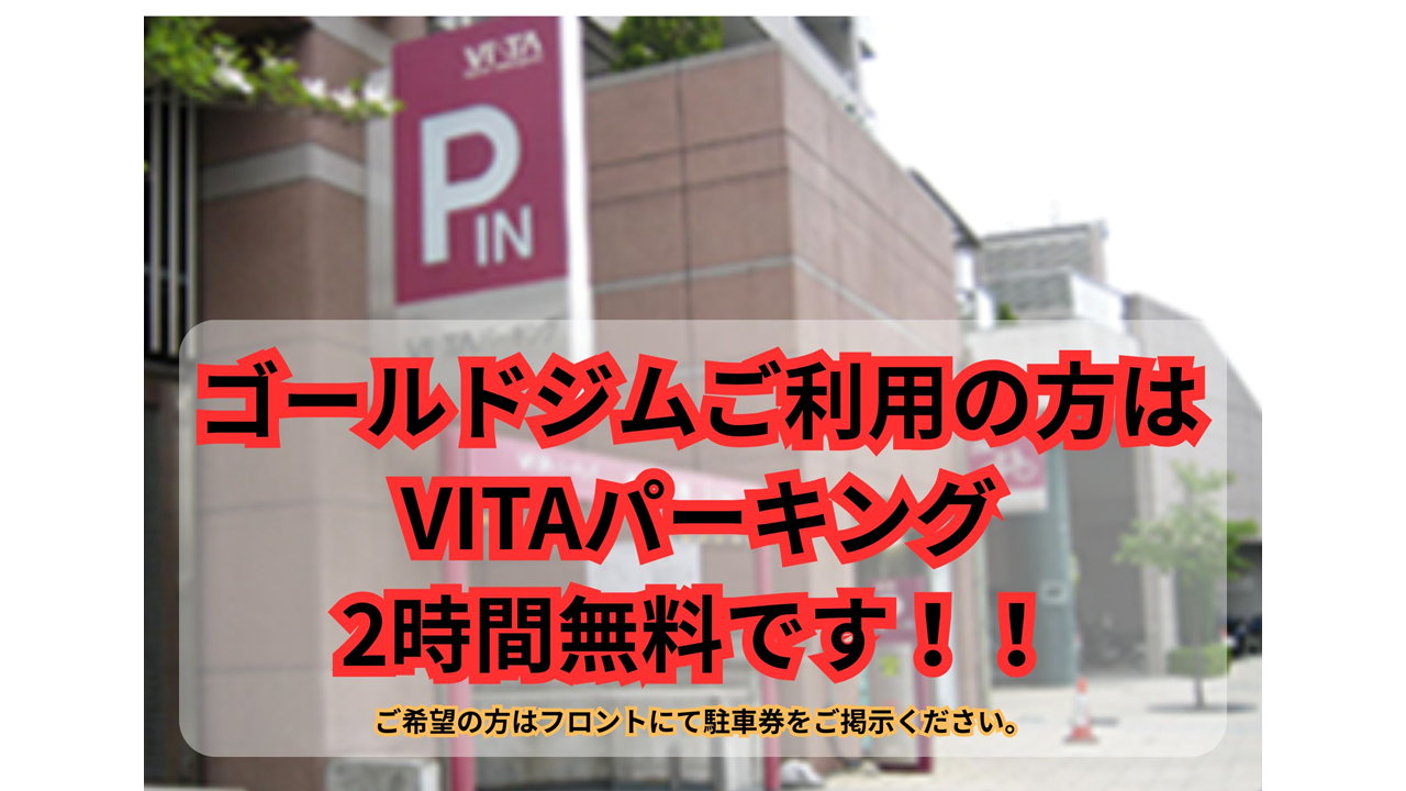 ゴールドジム聖蹟桜ヶ丘東京 店舗写真 3
