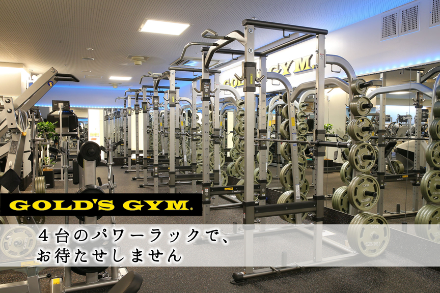 ゴールドジム