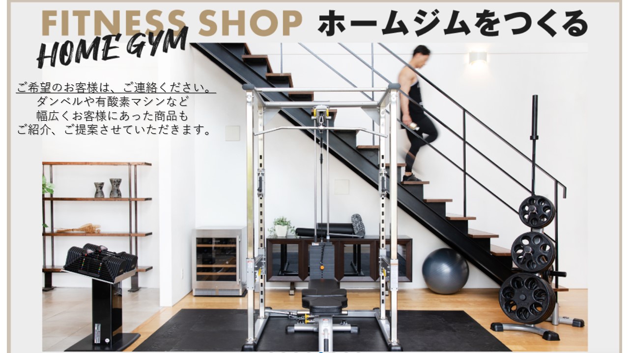 ゴールドジム