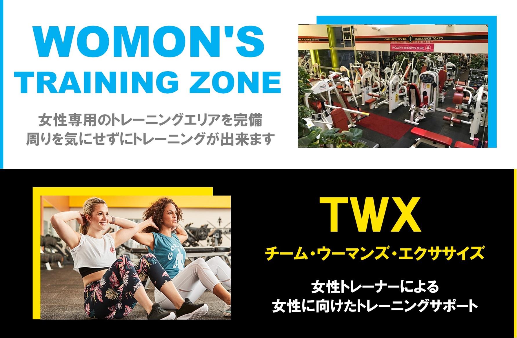 ゴールドジム原宿東京 店舗写真 4