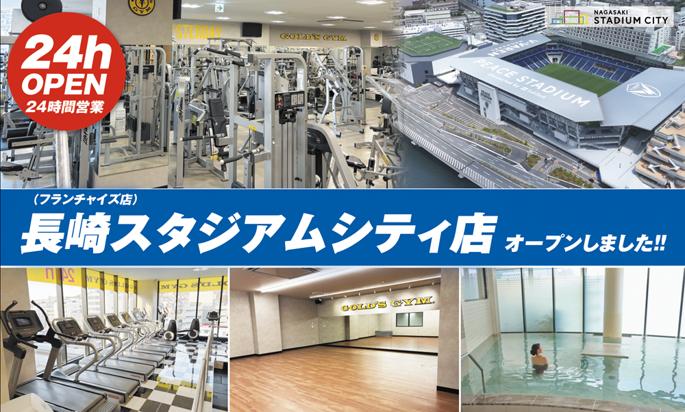 ゴールドジム長崎スタジアムシティ()の施設写真