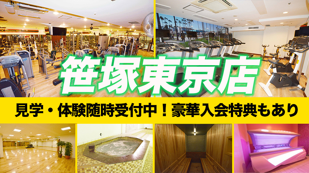 笹塚駅 ボルダリングおすすめ店舗情報 Fitlu